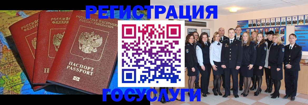 временная регистрация недорого в Миньяре